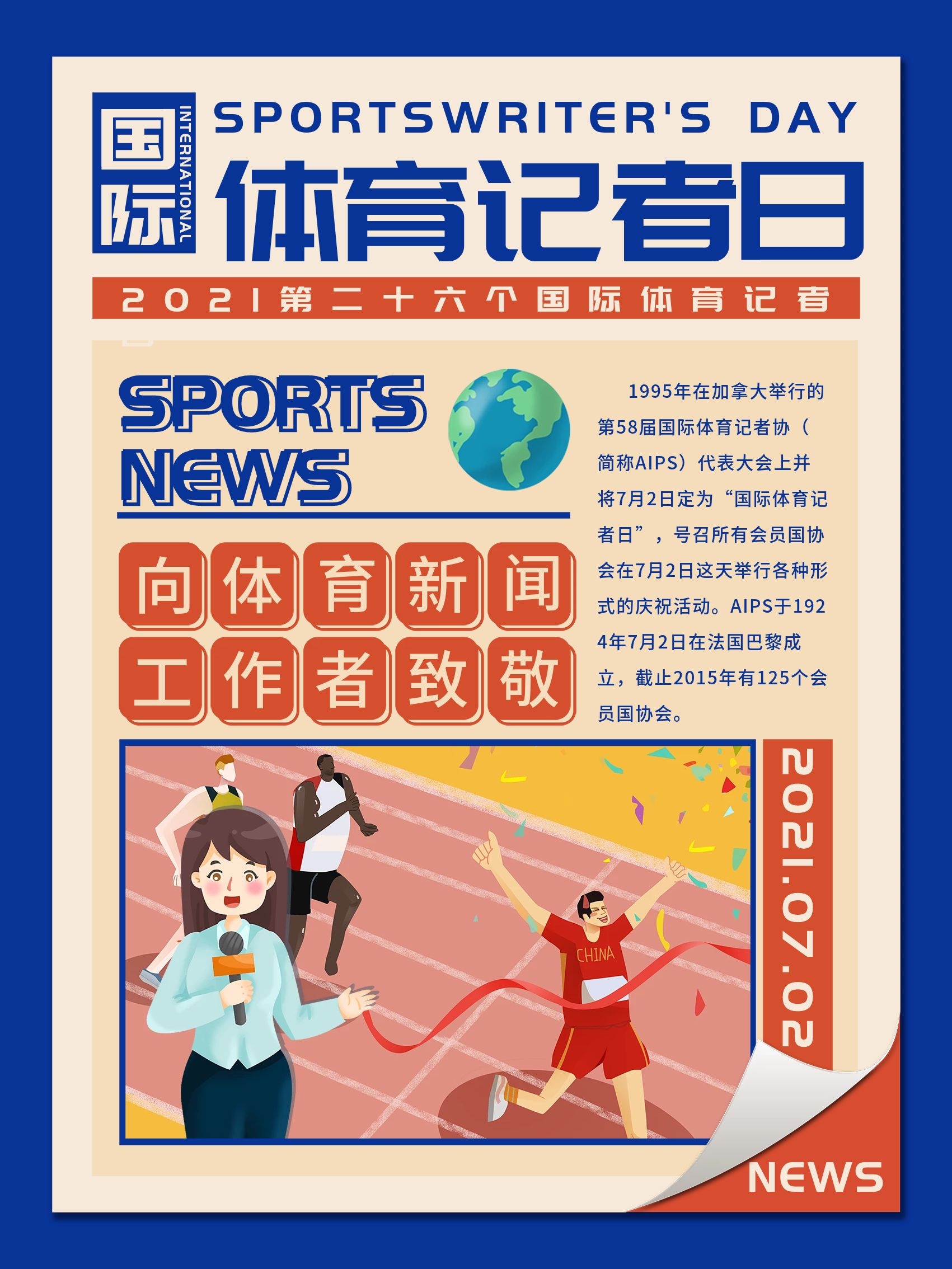 作為當時歐