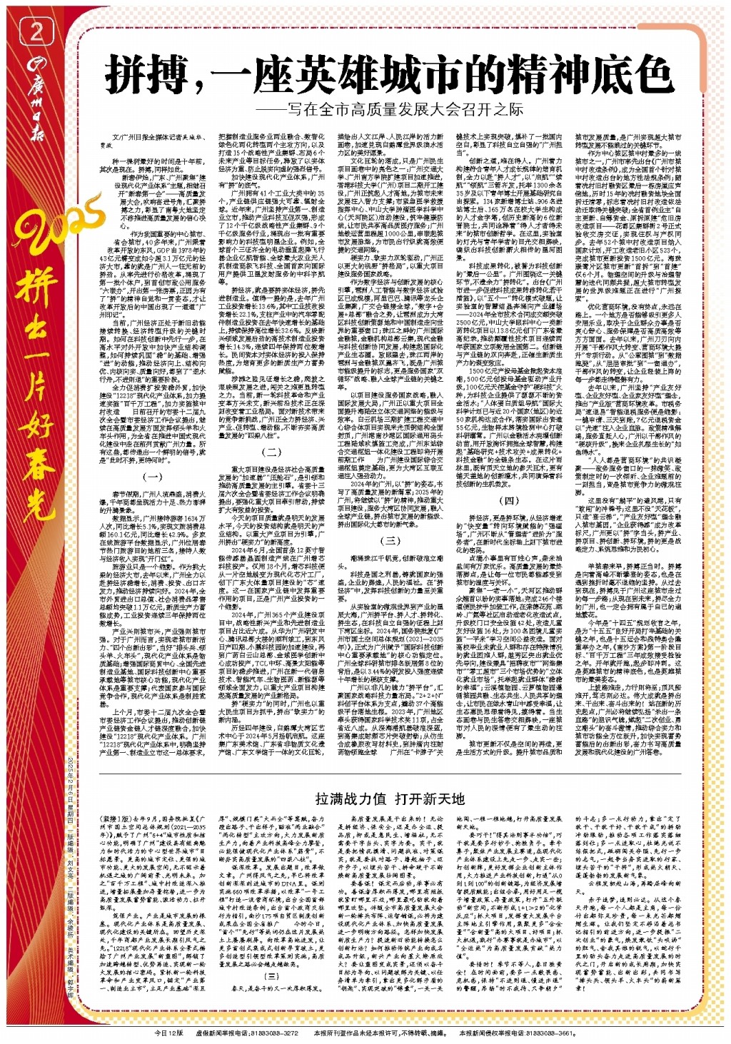 宝贵特质